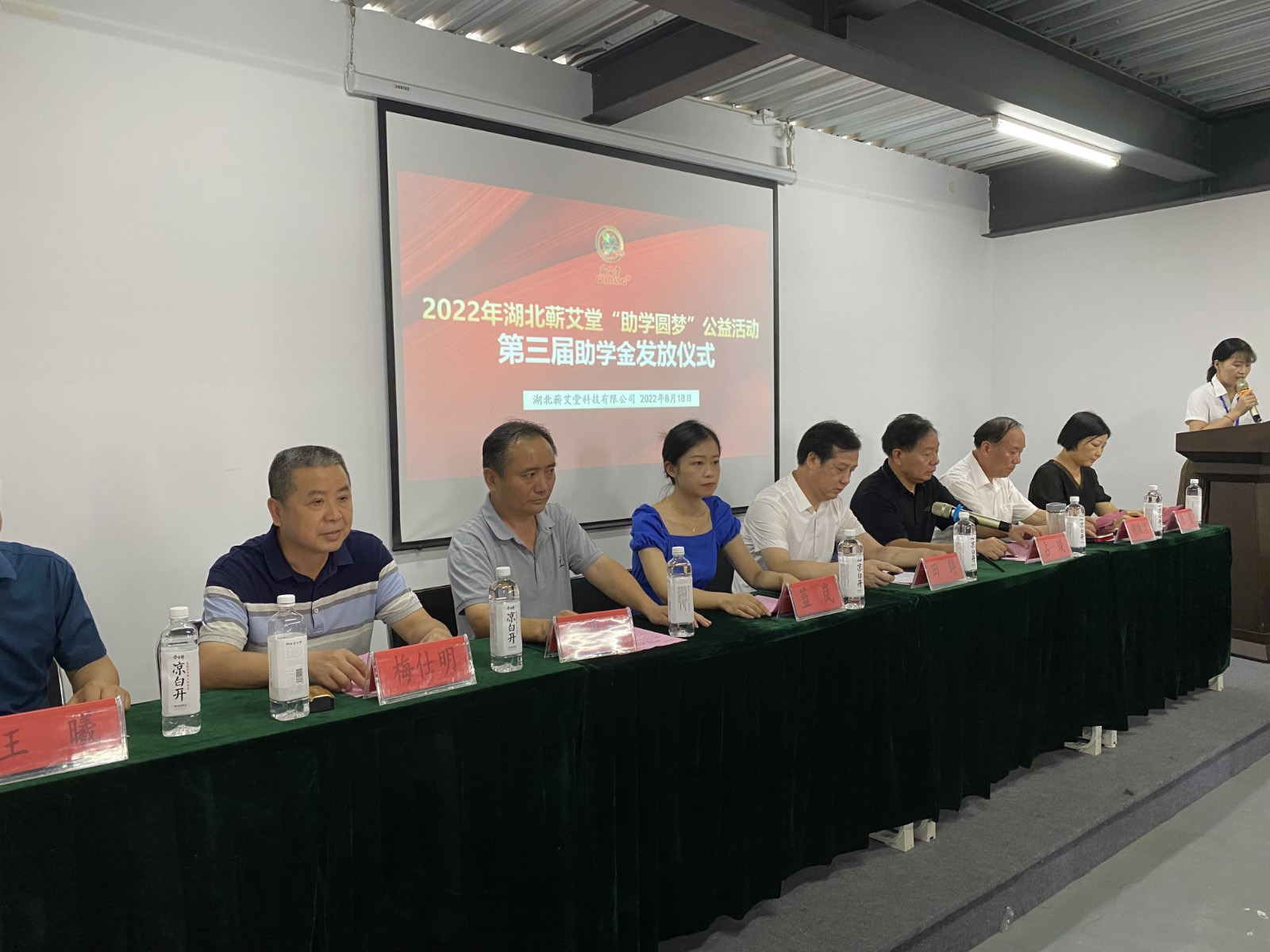 2022·傳遞溫暖·點(diǎn)亮希望·與愛同行 | 蘄艾堂“助學(xué)圓夢(mèng)”在行動(dòng) 2022·傳遞溫暖·點(diǎn)亮希望·與愛同行 | 蘄艾堂“助學(xué)圓夢(mèng)”在行動(dòng)