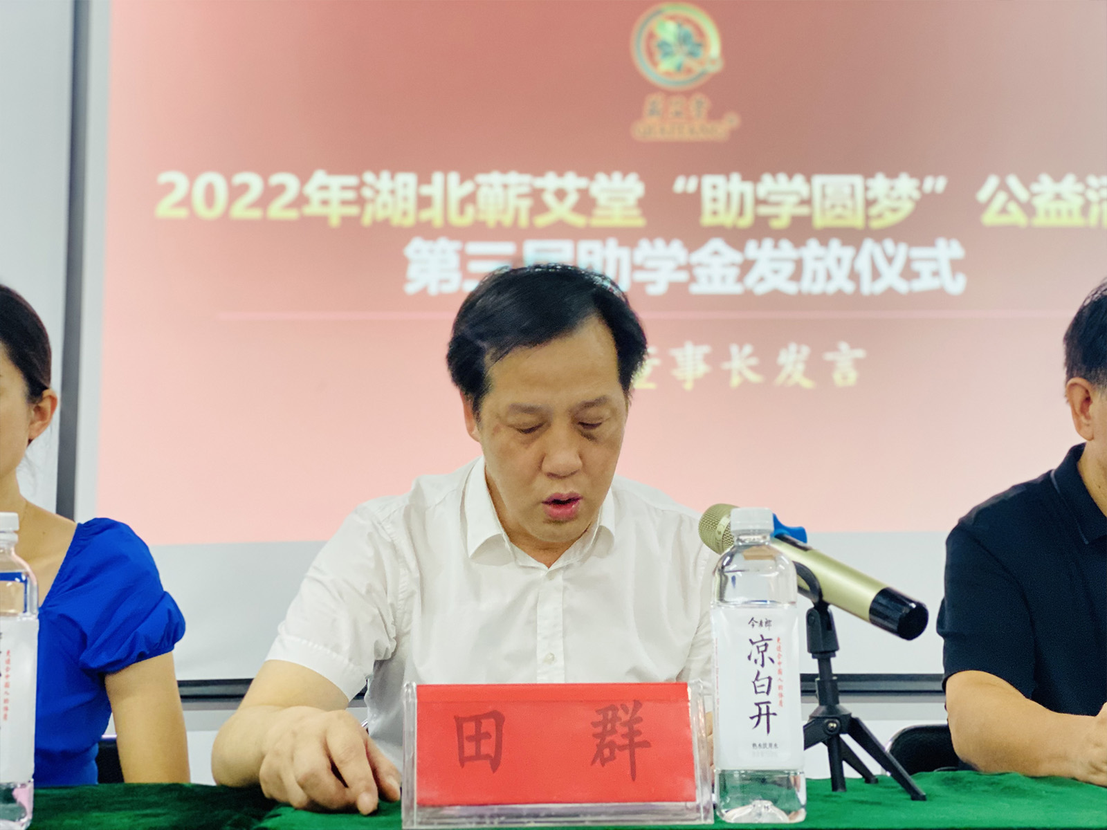 2022·傳遞溫暖·點(diǎn)亮希望·與愛同行 | 蘄艾堂“助學(xué)圓夢(mèng)”在行動(dòng) 2022·傳遞溫暖·點(diǎn)亮希望·與愛同行 | 蘄艾堂“助學(xué)圓夢(mèng)”在行動(dòng)