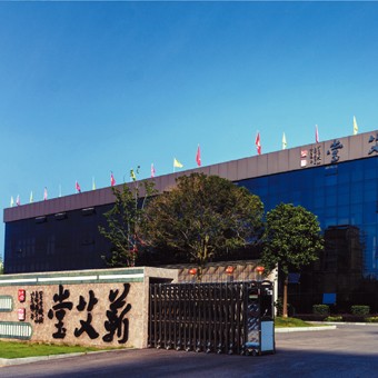 2016年10月16日，湖北蘄艾堂科技有限公司董事長田群，出席“北京2016易地扶貧搬遷論壇”