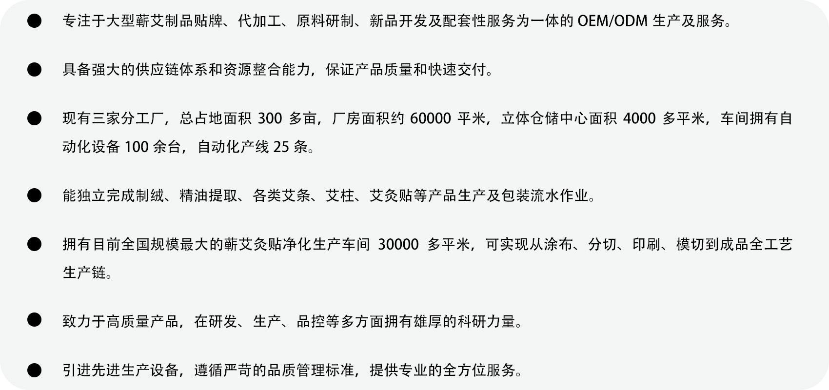 代工貼牌