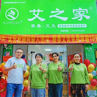 新店速遞|艾之家黃石四店今日盛大開業(yè)！！