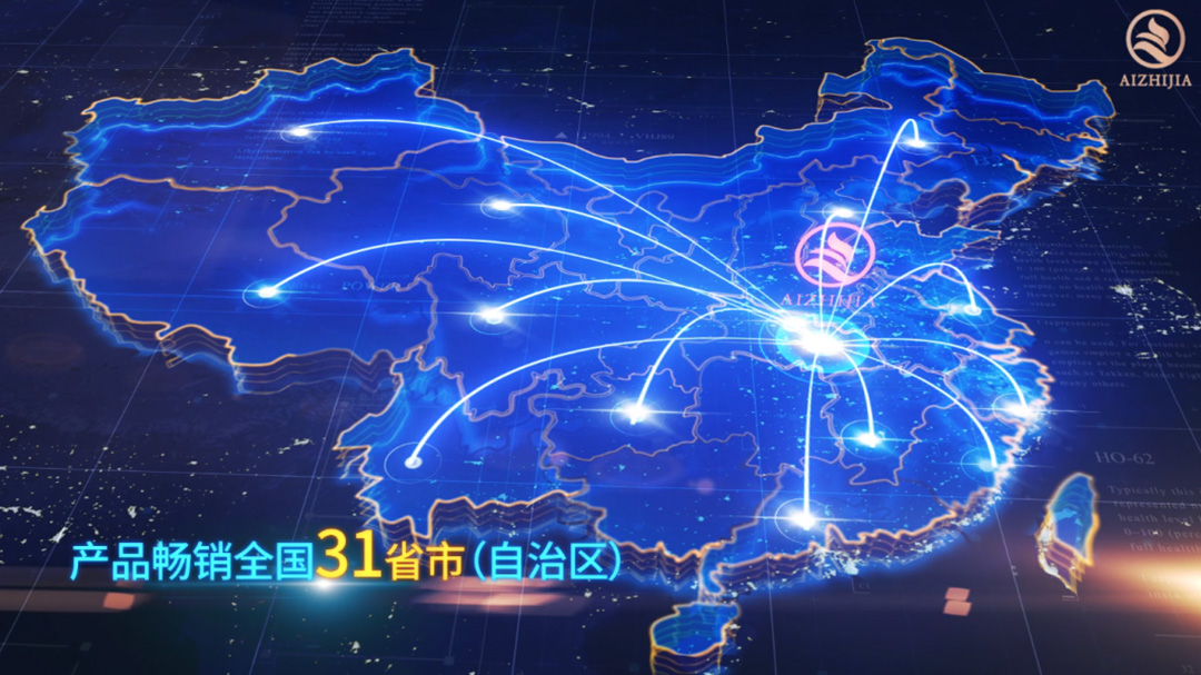 官宣丨艾之家企業(yè)簡介 官宣丨艾之家企業(yè)簡介