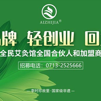 三店同開|“艾”是幸福 “灸”享健康 養(yǎng)生進(jìn)行時?。?！