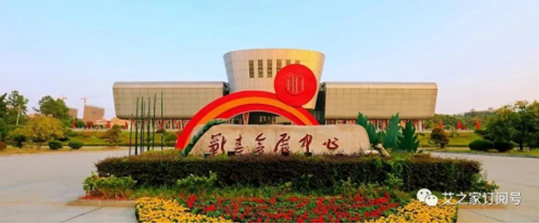 致敬十年·為艾奔赴 蘄艾堂十周年盛典暨艾之家創(chuàng)富峰會 致敬十年·為艾奔赴 蘄艾堂十周年盛典暨艾之家創(chuàng)富峰會
