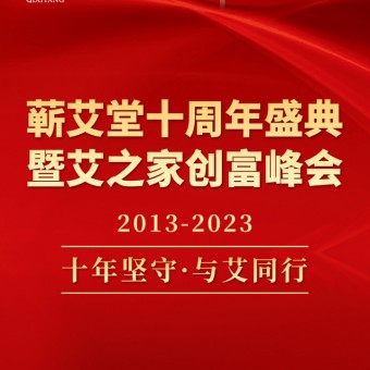 不忘初心，砥礪前行|艾之家與您攜手共創(chuàng)美好未來！