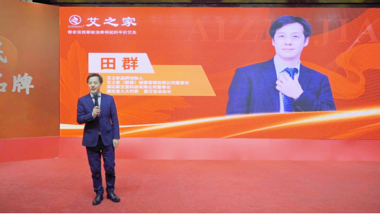 推動(dòng)全民艾灸 服務(wù)健康中國(guó) 艾之家打造中國(guó)首個(gè)平價(jià)艾灸館品牌 推動(dòng)全民艾灸 服務(wù)健康中國(guó) 艾之家打造中國(guó)首個(gè)平價(jià)艾灸館品牌