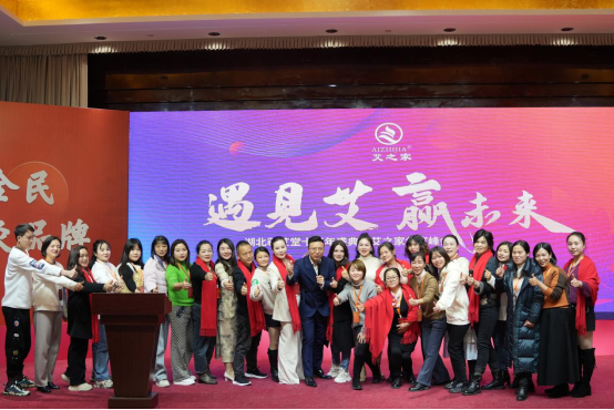 推動(dòng)全民艾灸 服務(wù)健康中國(guó) 艾之家打造中國(guó)首個(gè)平價(jià)艾灸館品牌 推動(dòng)全民艾灸 服務(wù)健康中國(guó) 艾之家打造中國(guó)首個(gè)平價(jià)艾灸館品牌