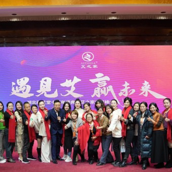 推動全民艾灸 服務(wù)健康中國  艾之家打造中國首個平價艾灸館品牌